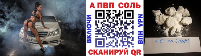 hydra ТОР  Краснокамск  A-PVP кристаллы 