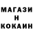 Cocaine Колумбийский iamtherealzombie