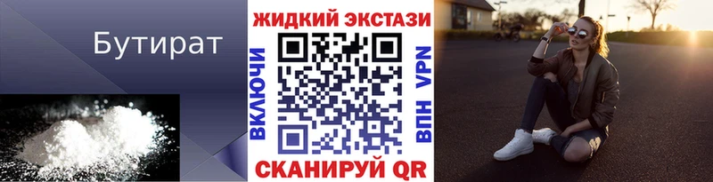 БУТИРАТ 1.4BDO  darknet Telegram  Краснокамск 