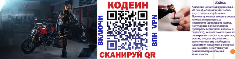 где можно купить   Краснокамск  Кодеиновый сироп Lean напиток Lean (лин) 