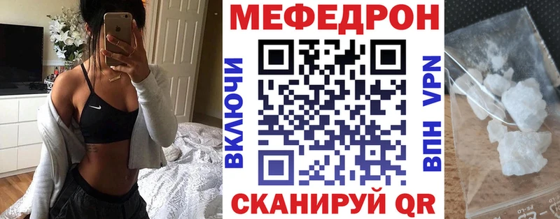 купить цена Краснокамск Мефедрон мука