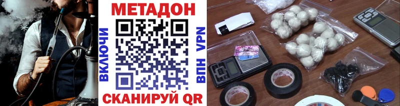 МЕТАДОН VHQ  цены наркотик  Краснокамск 